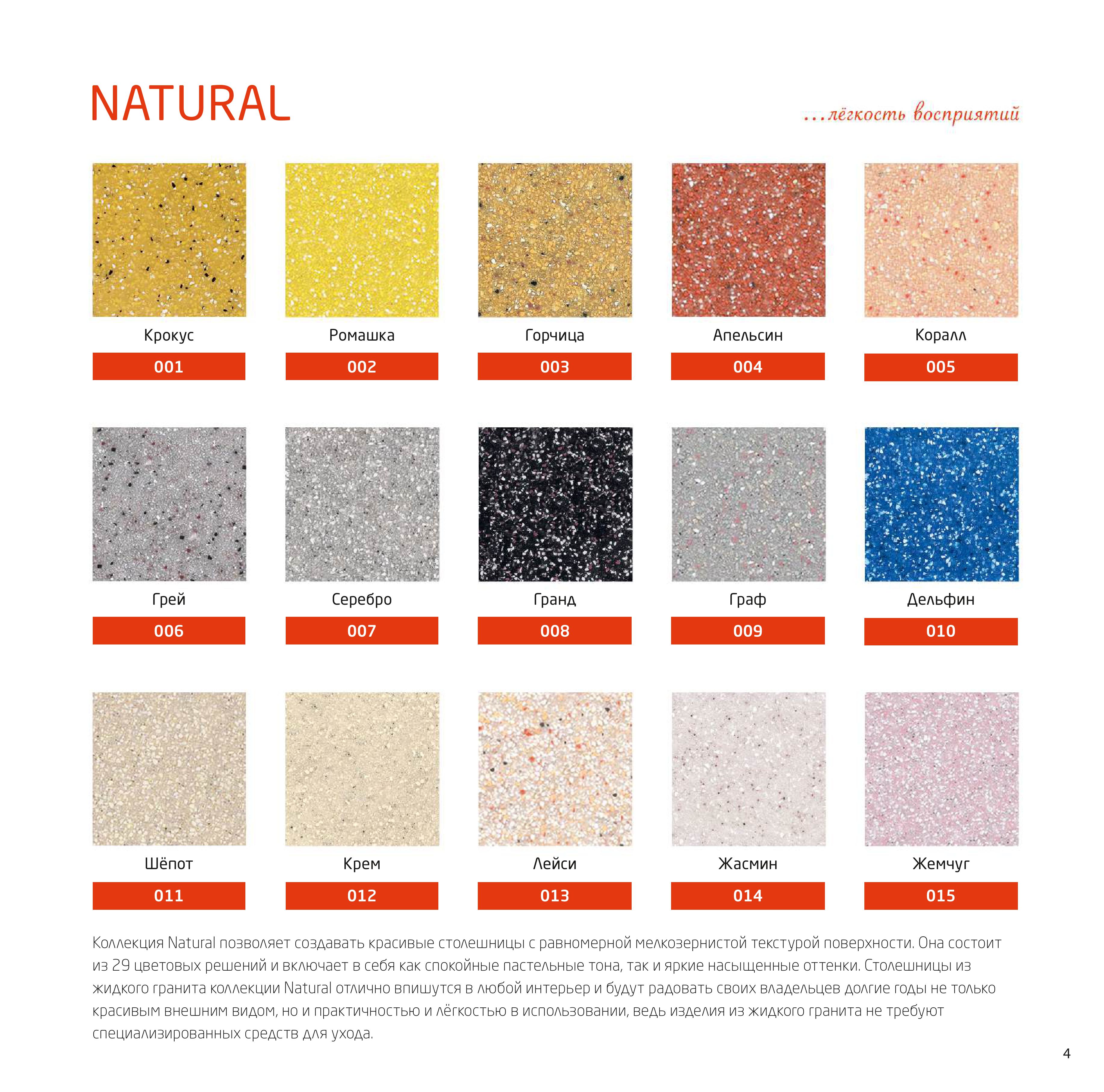 elektronnyy_katalog_granistone (1)-изображения-6_1